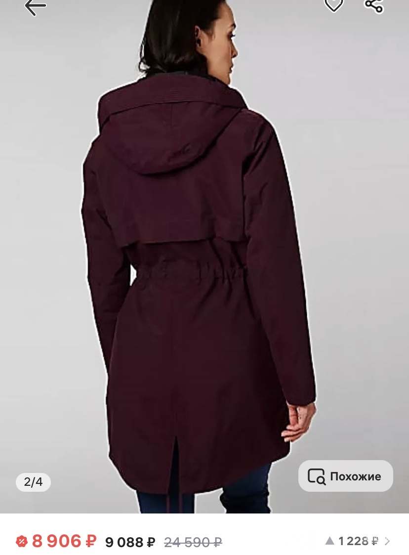 Парка Helly Hansen S