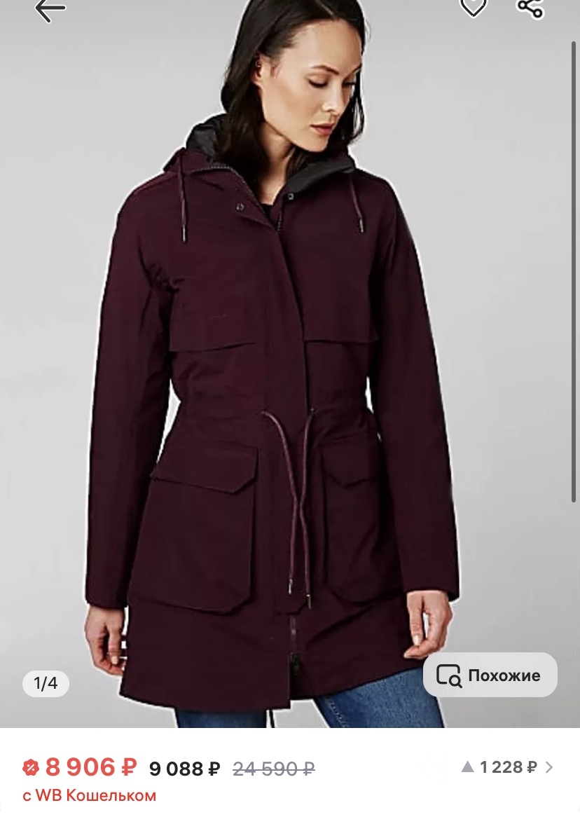 Парка Helly Hansen S