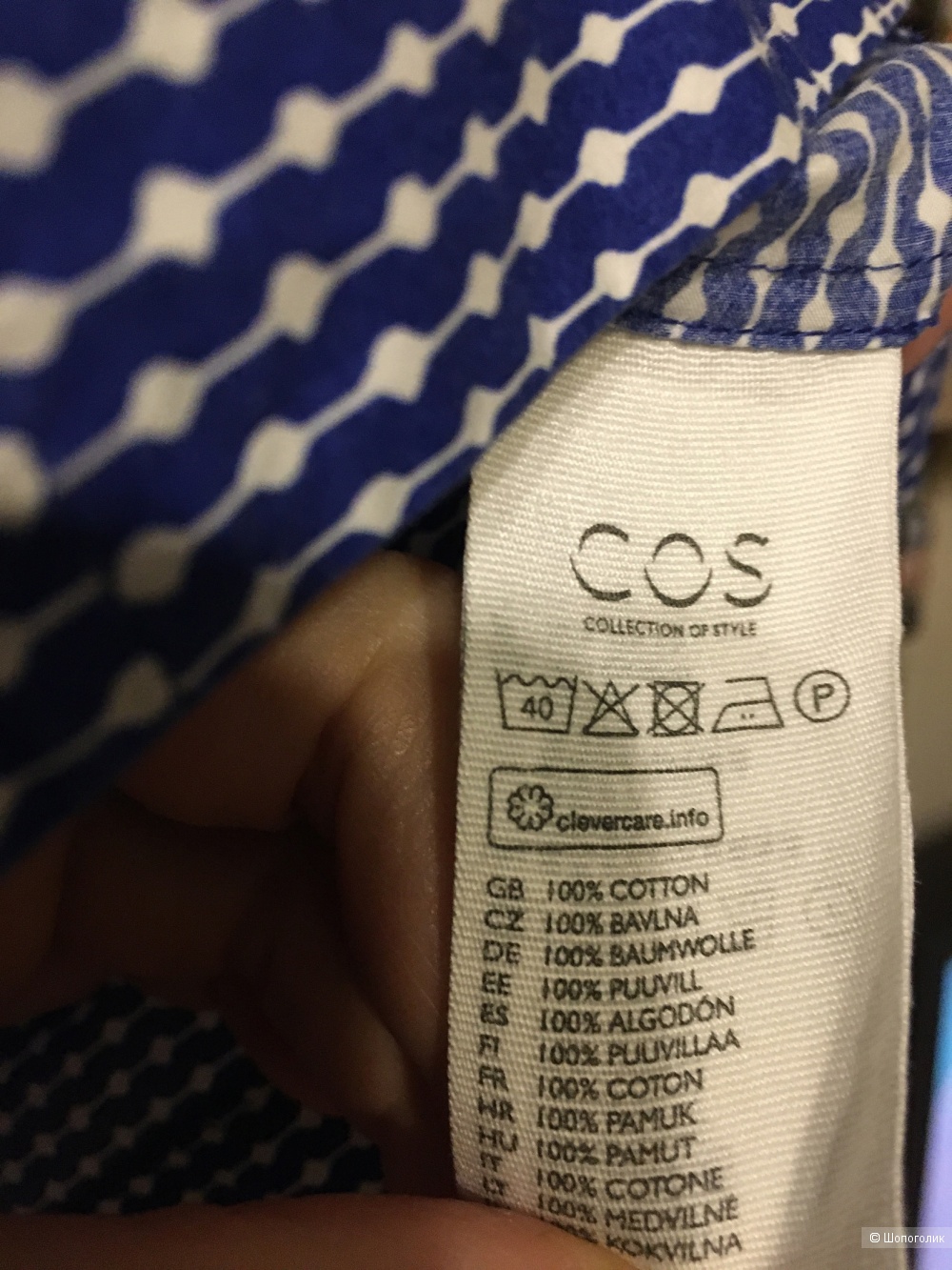 Блузка Cos, р-р 34