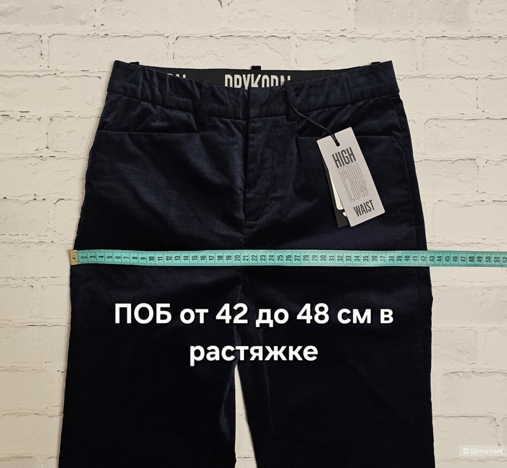 Укороченные брюки Drykorn р:W27L34 наш 42/44