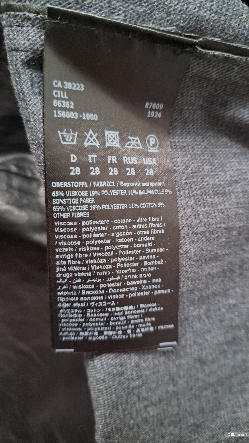 Юбка Drykorn 44/46