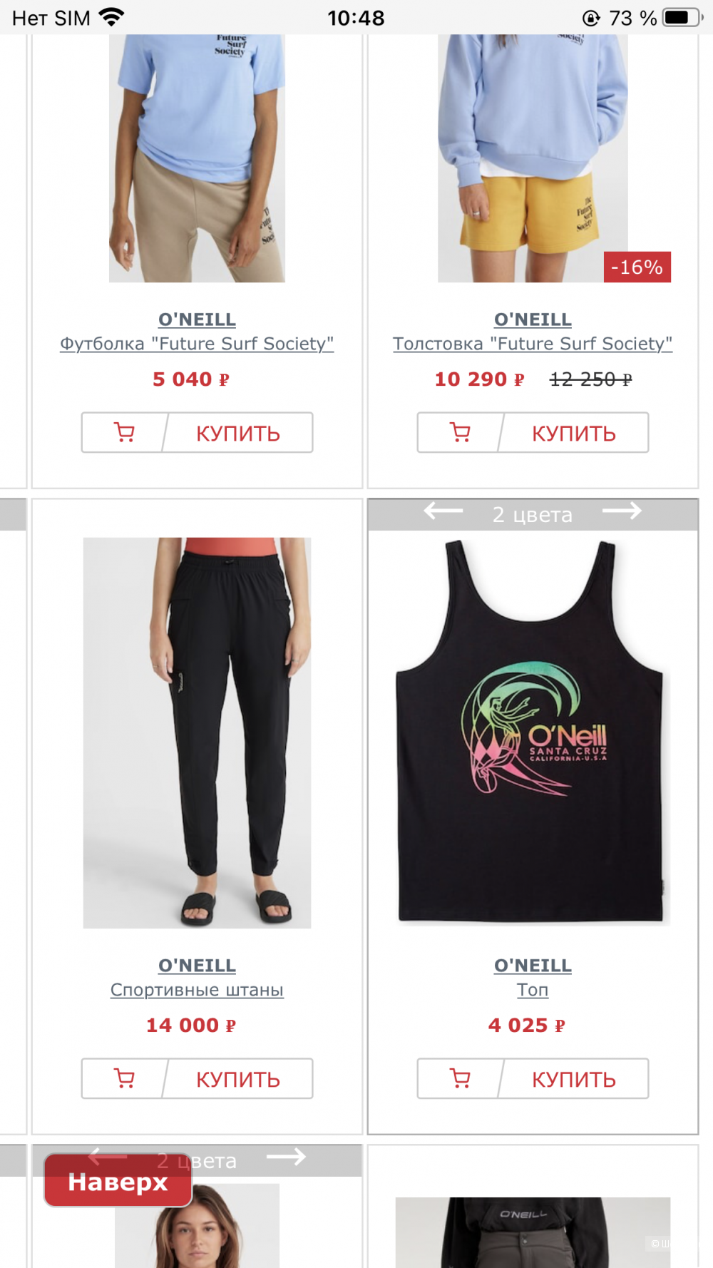 Футболка O'Neill, XS-L