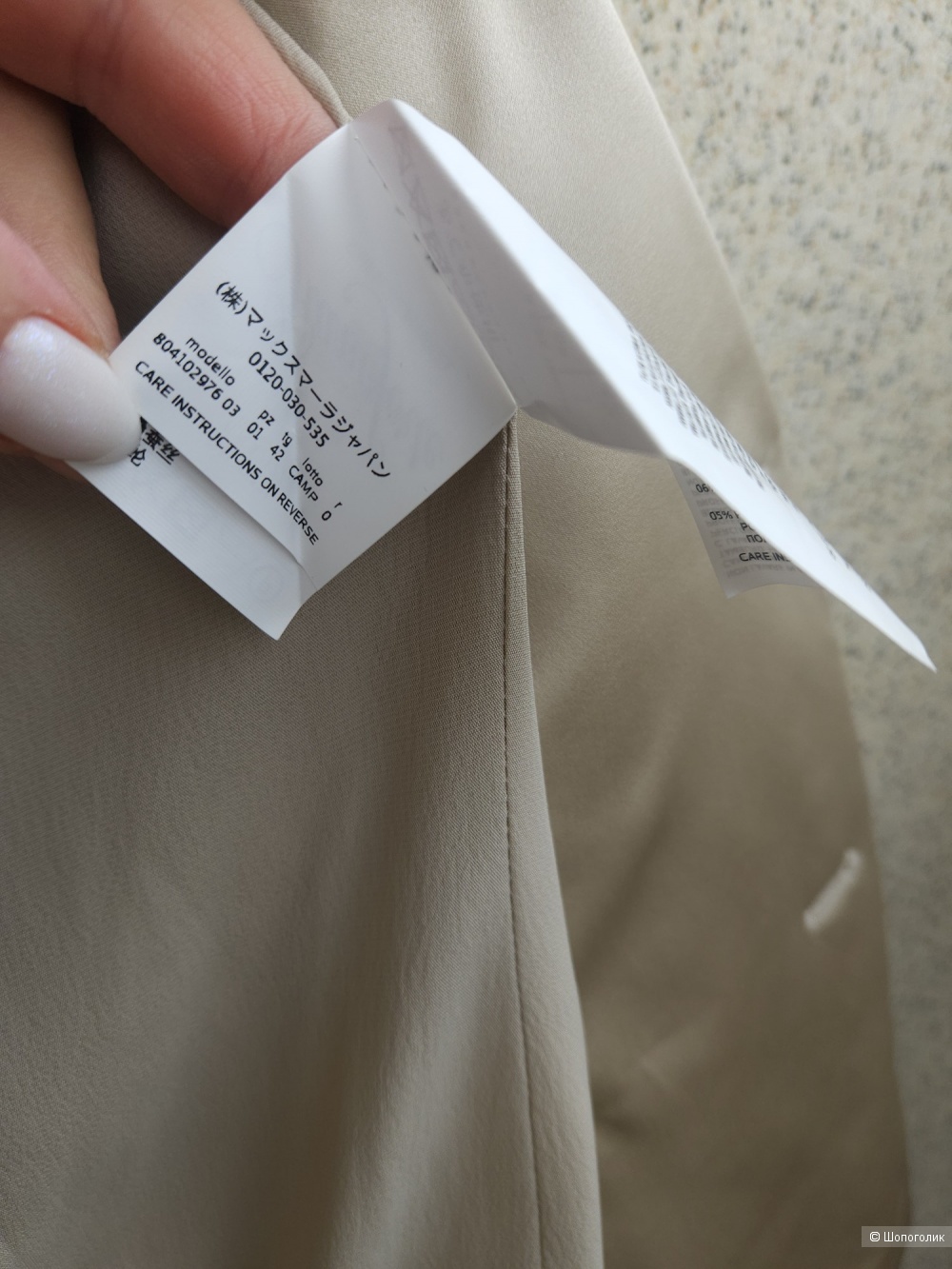 Жакет Max Mara, 44-46