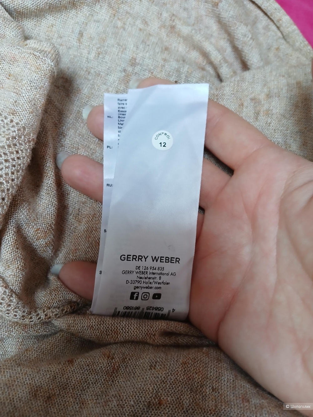 Кардиган Gerry Weber р.м