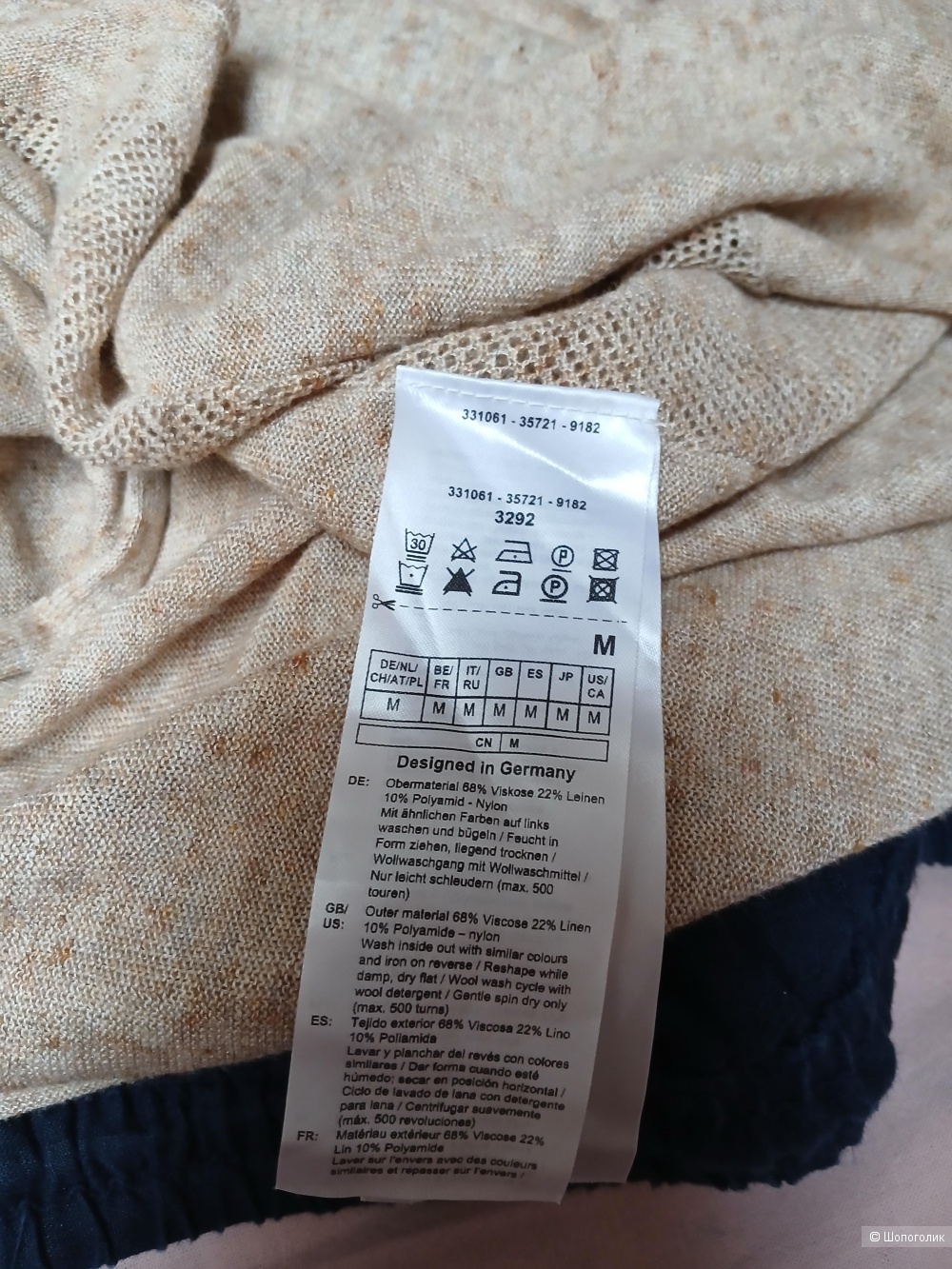 Кардиган Gerry Weber р.м