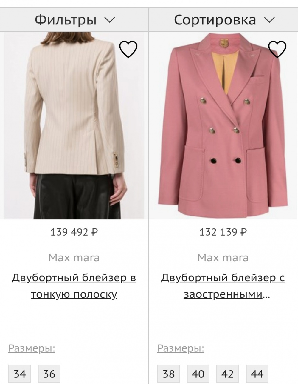 Жакет Max Mara, 44-46