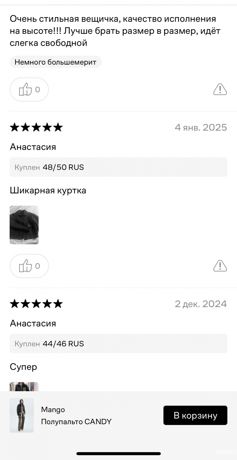 Mango пальто xs