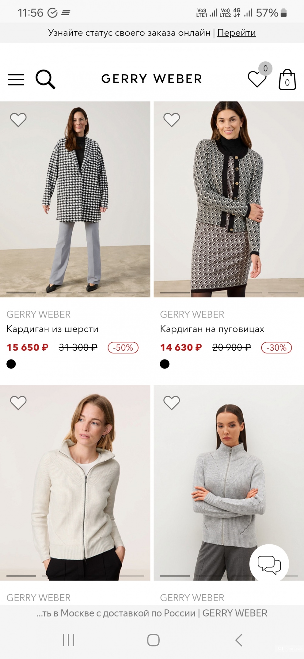 Кардиган Gerry Weber р.м