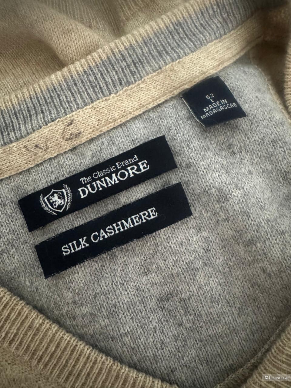 Джемпер Dunmore, размер L