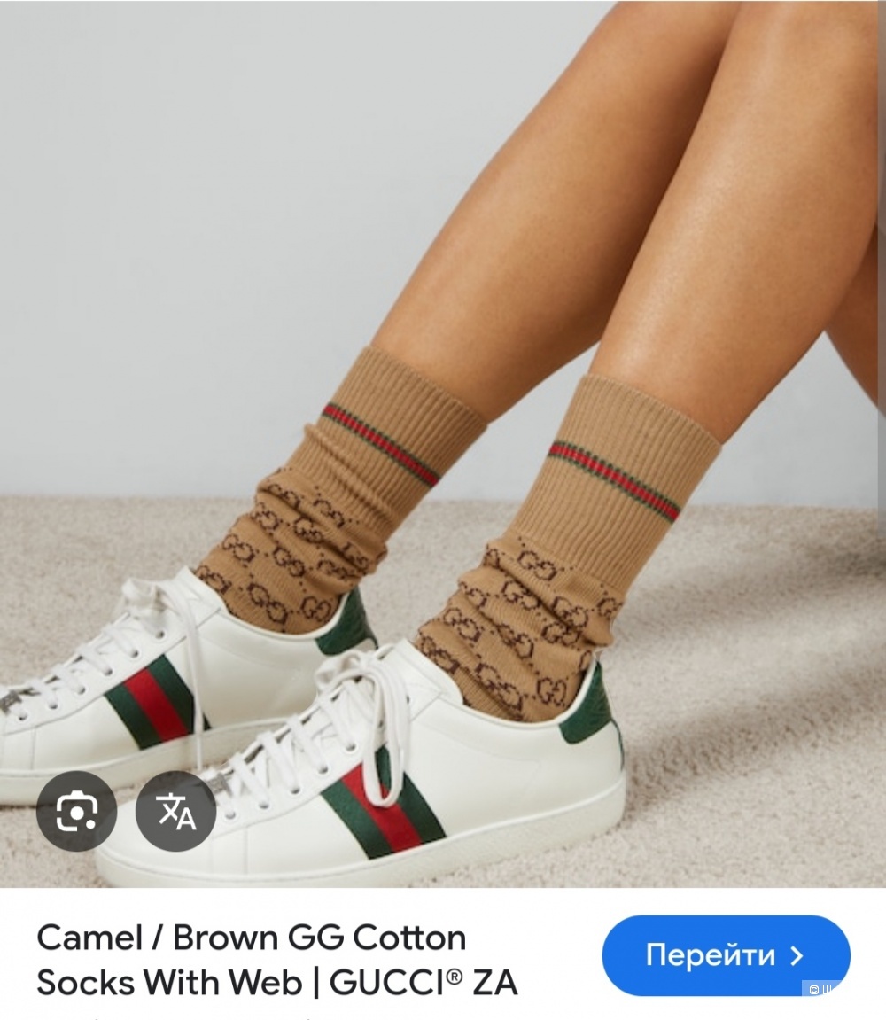 Носки гольфы Gucci, размер М(37-40)