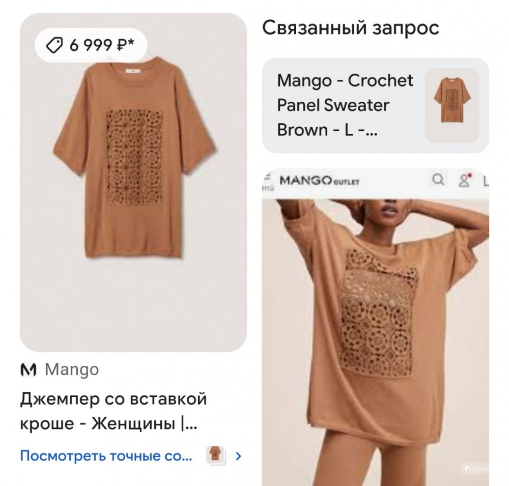 Футболка Mango, размер S, M, L