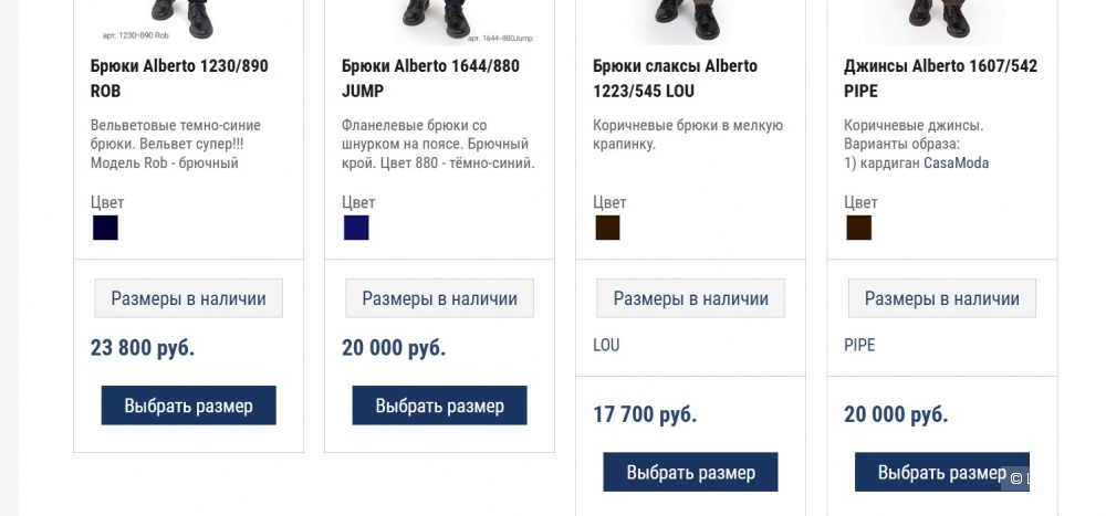 Брюки ALBERTO.Размер W34,L34.