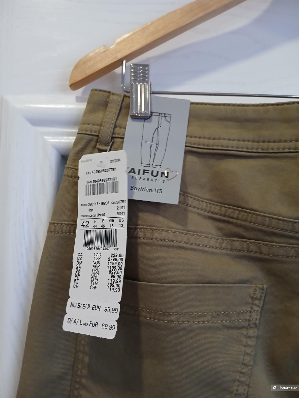 Джинсы Gerry weber р.42