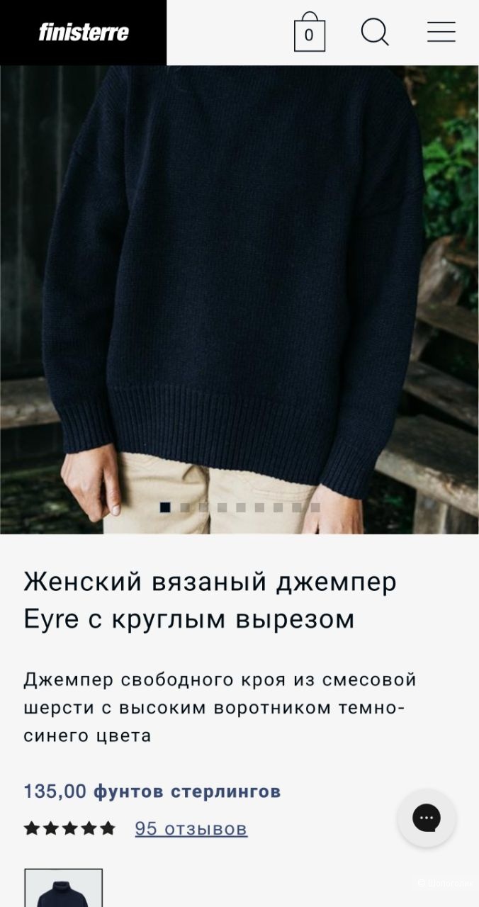 Свитер Finisterre, размер М, L