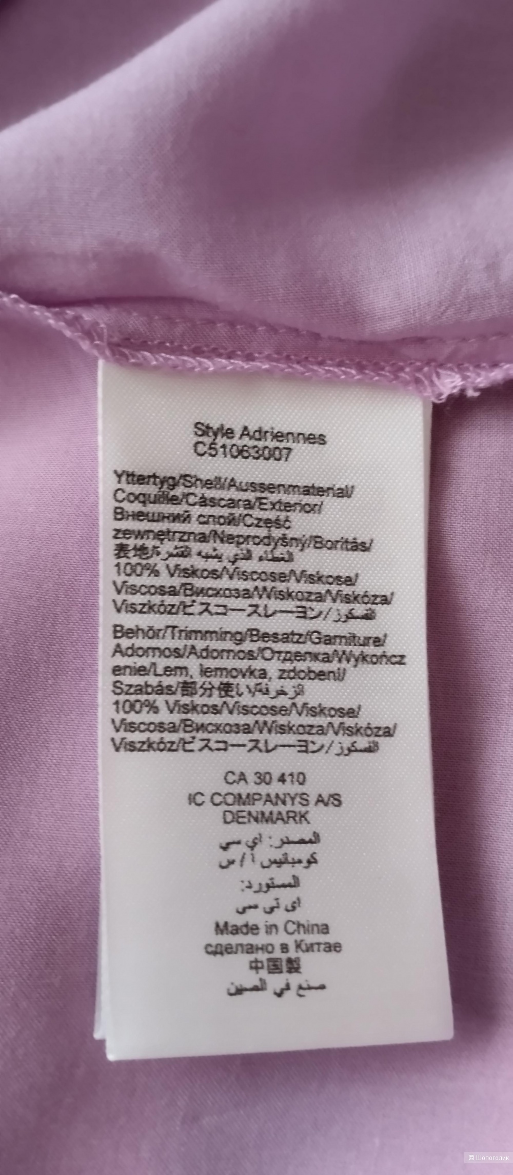 Блуза-рубашка InWear, L/XL