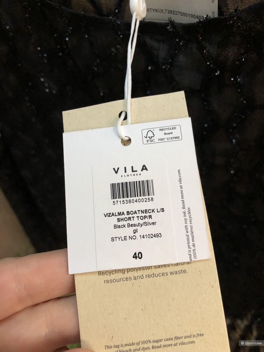 Блузка Vila 40 eu