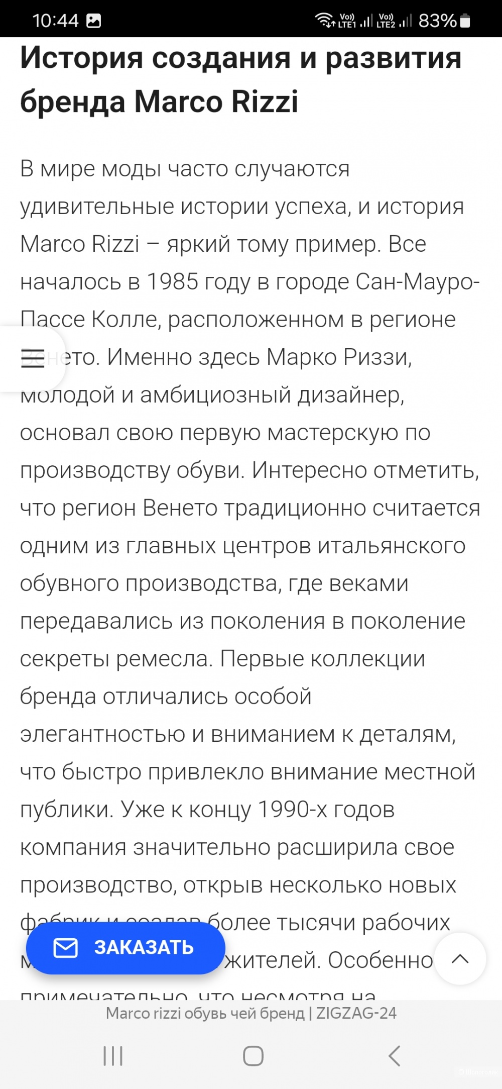 Туфли Marco Rizzi р.40