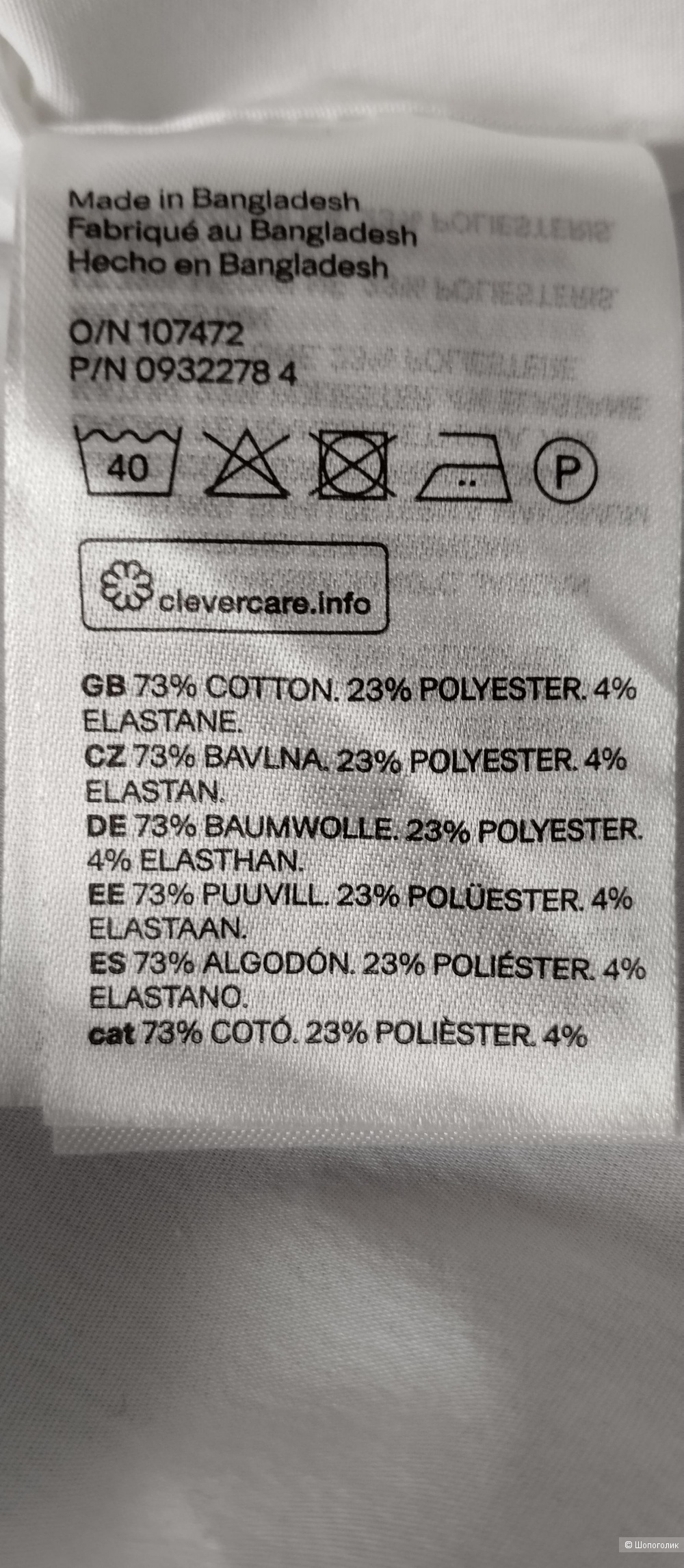 Рубашка белая женская H&M, S/M