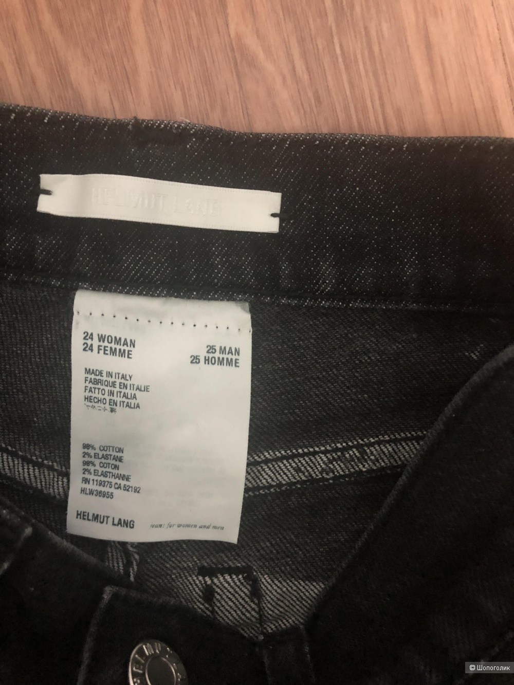 Джинсы Helmut lang размер ХS