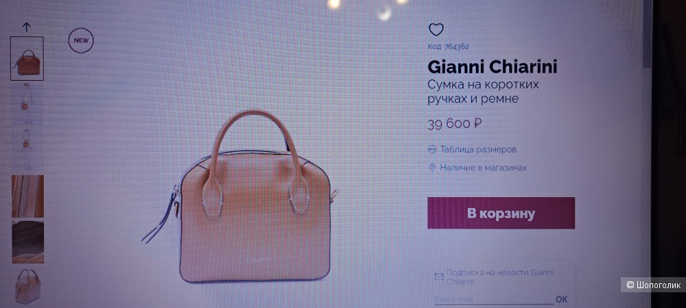 Кожаная большая сумка GIANNI CHIARINI FIRENZE