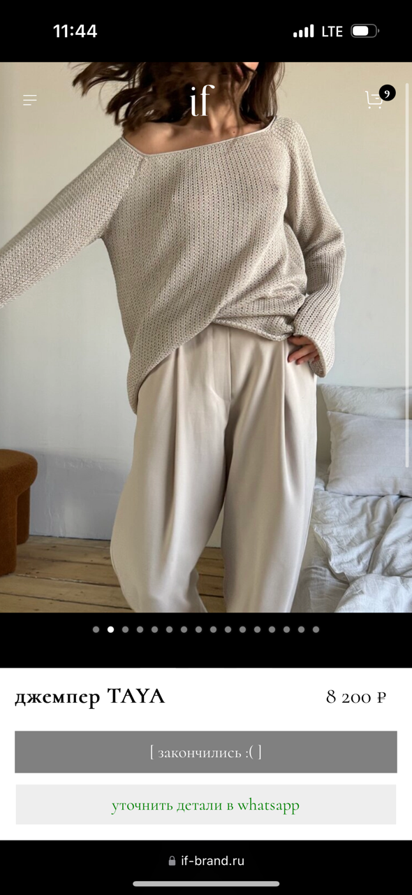 Джемпер if i do, one size