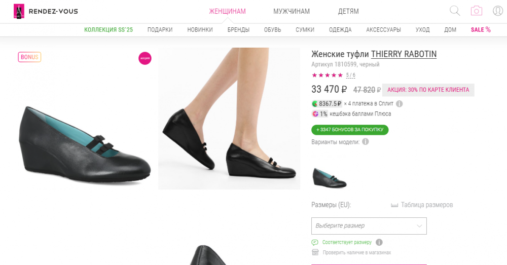 Туфли Thierry Rabotin 35,5