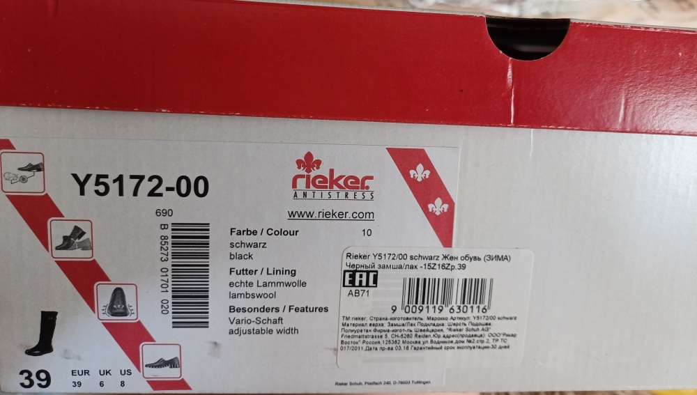Зимние сапоги Rieker, 39