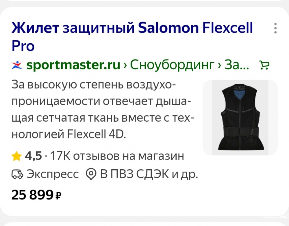 Жилет Salomon р.м