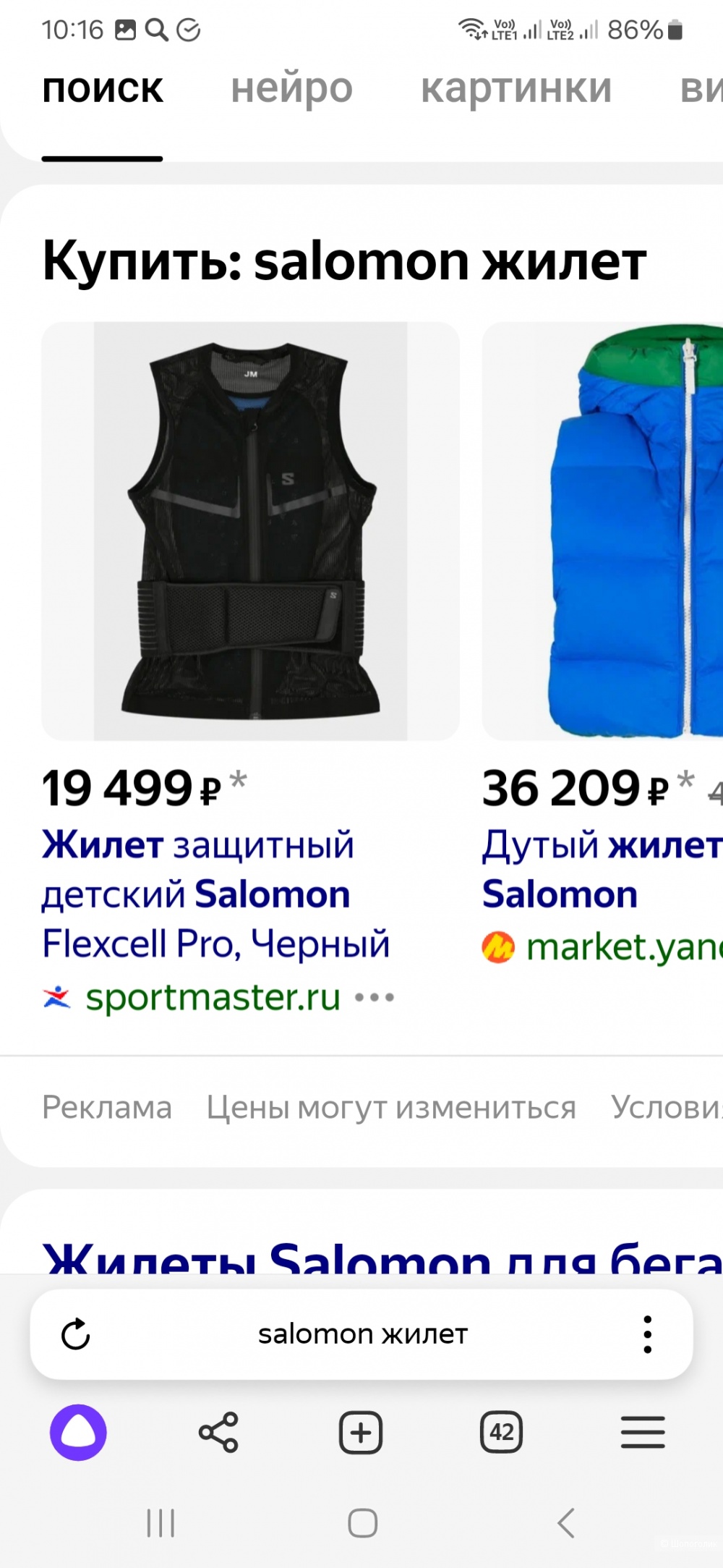Жилет Salomon р.м