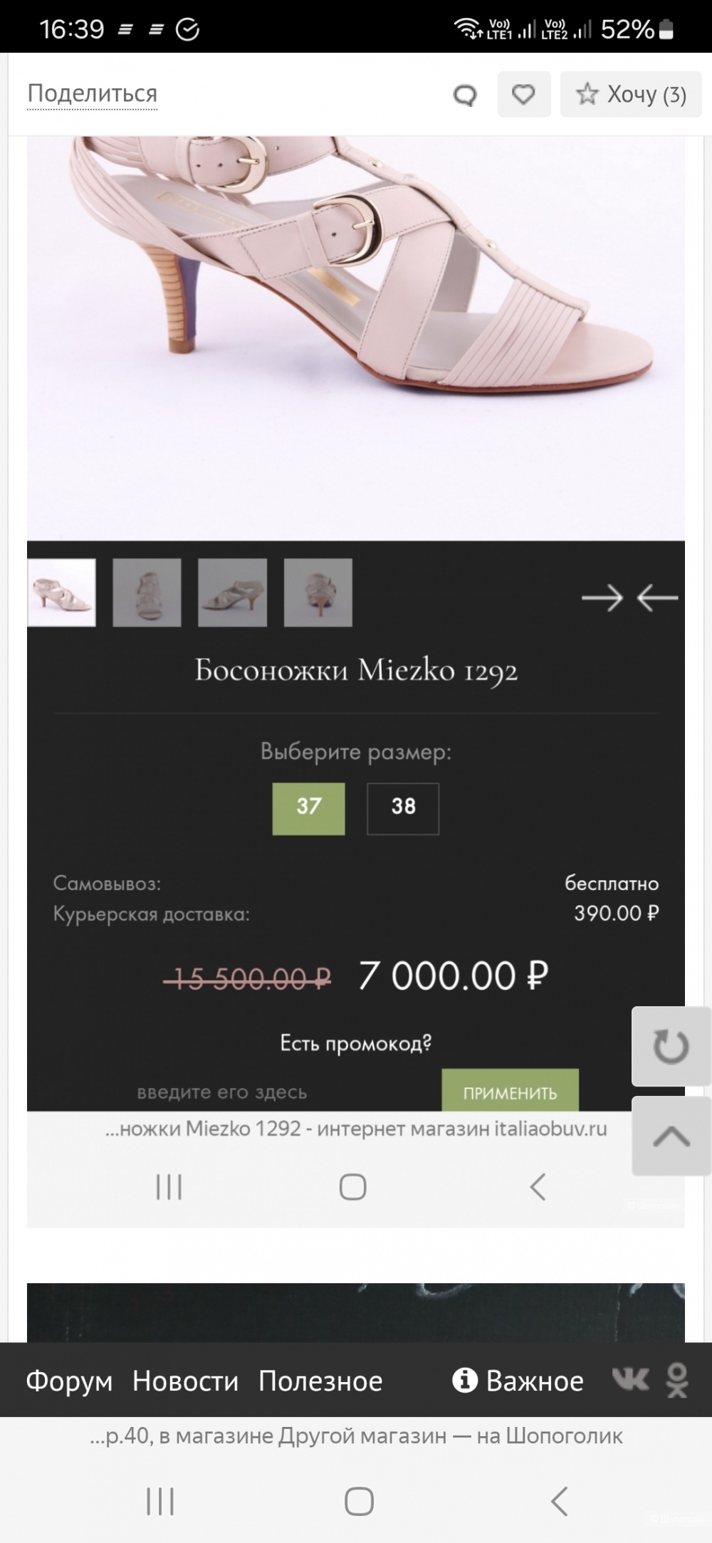 Сандалии Miezko р.39