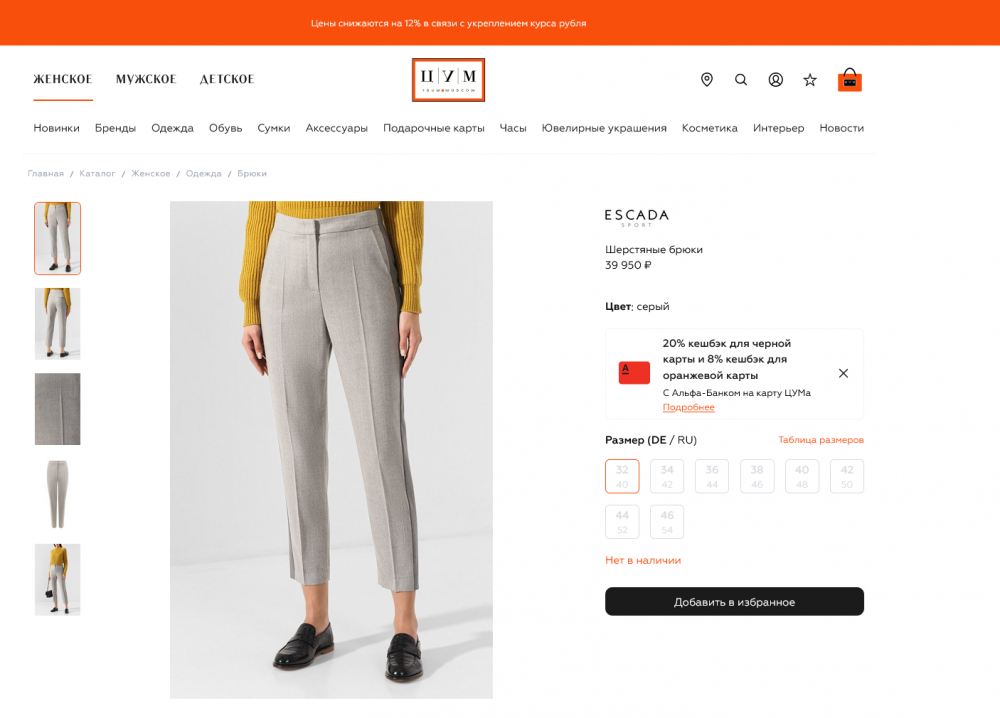 Escada sport, брюки шерстяные женские, 38 нем(44 росс)