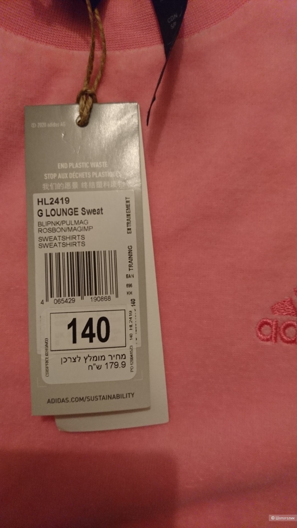 Кофта Adidas р.9-10 лет (140см)