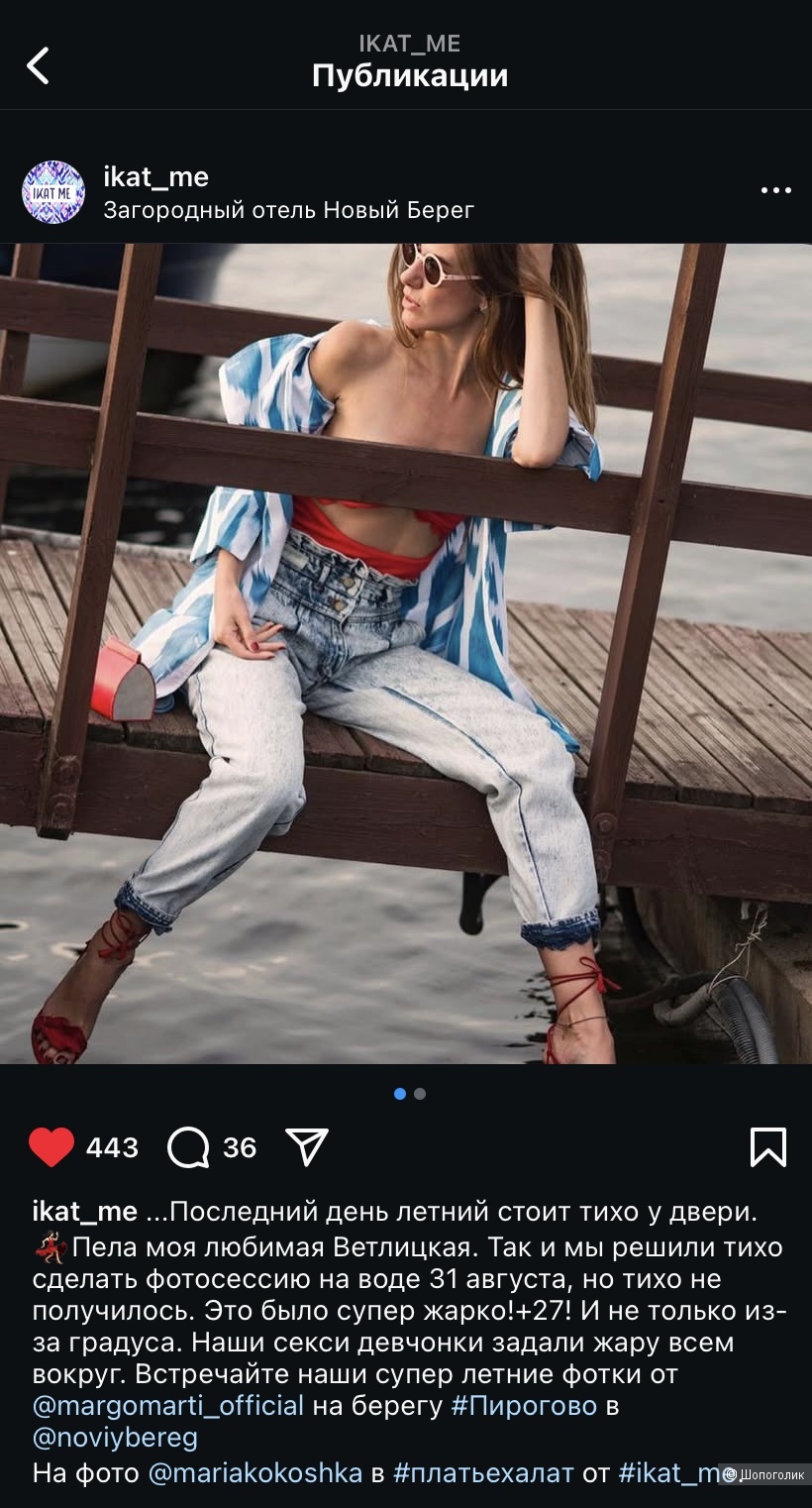 Платье-халат из хлопка Ikat me, р.44 рос.