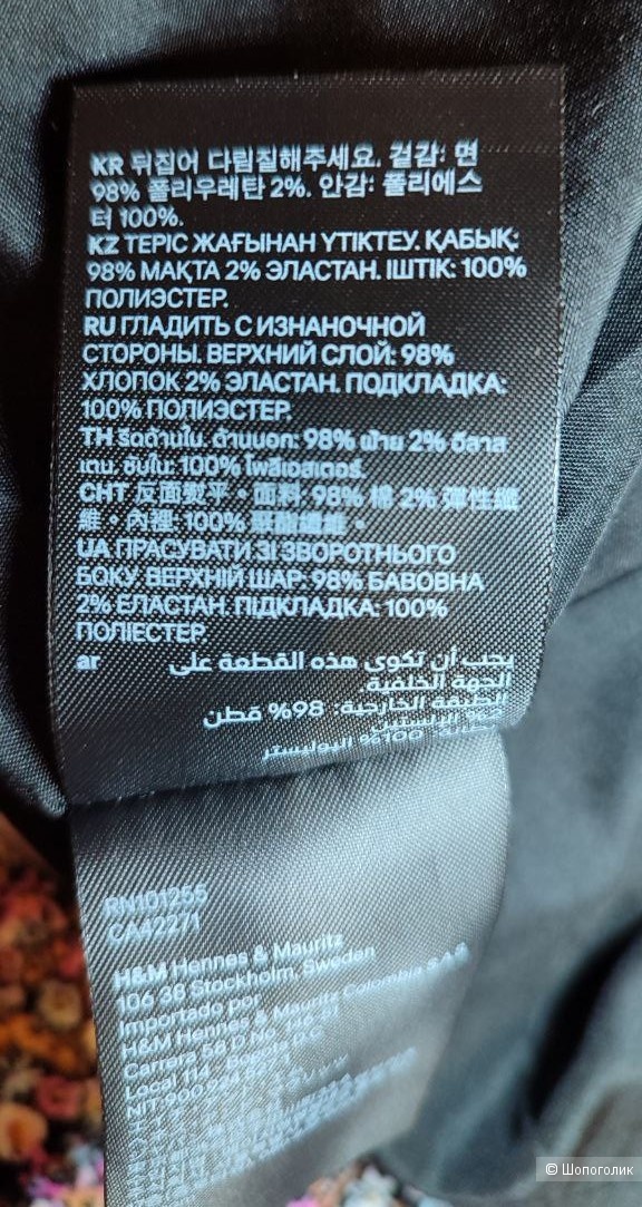 Сарафан, H&M, р. 42-46 (S/M)