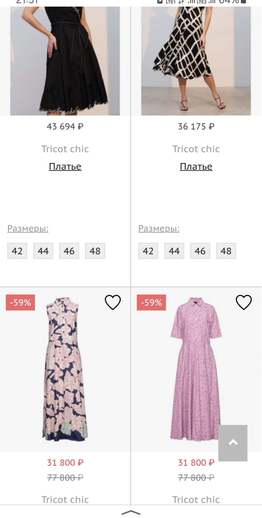 Платье Tricot Chic, 44-46
