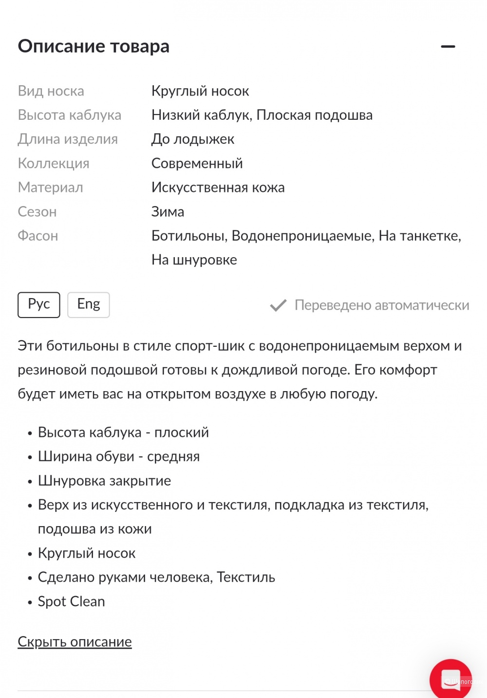 Ботинки Tommy Hilfiger 37/38