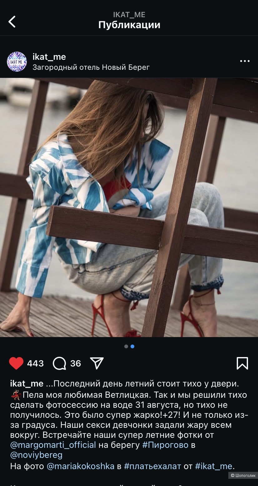 Платье-халат из хлопка Ikat me, р.44 рос.