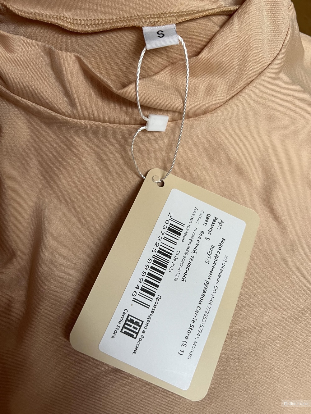 Блуза-боди Carrie store, размер s