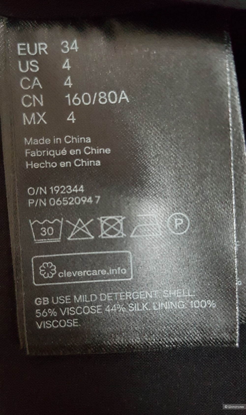 Платье H&M, 34 размер