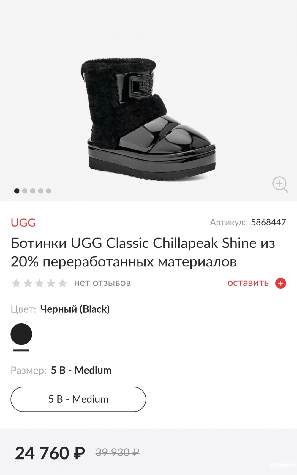 Ugg Australia 37