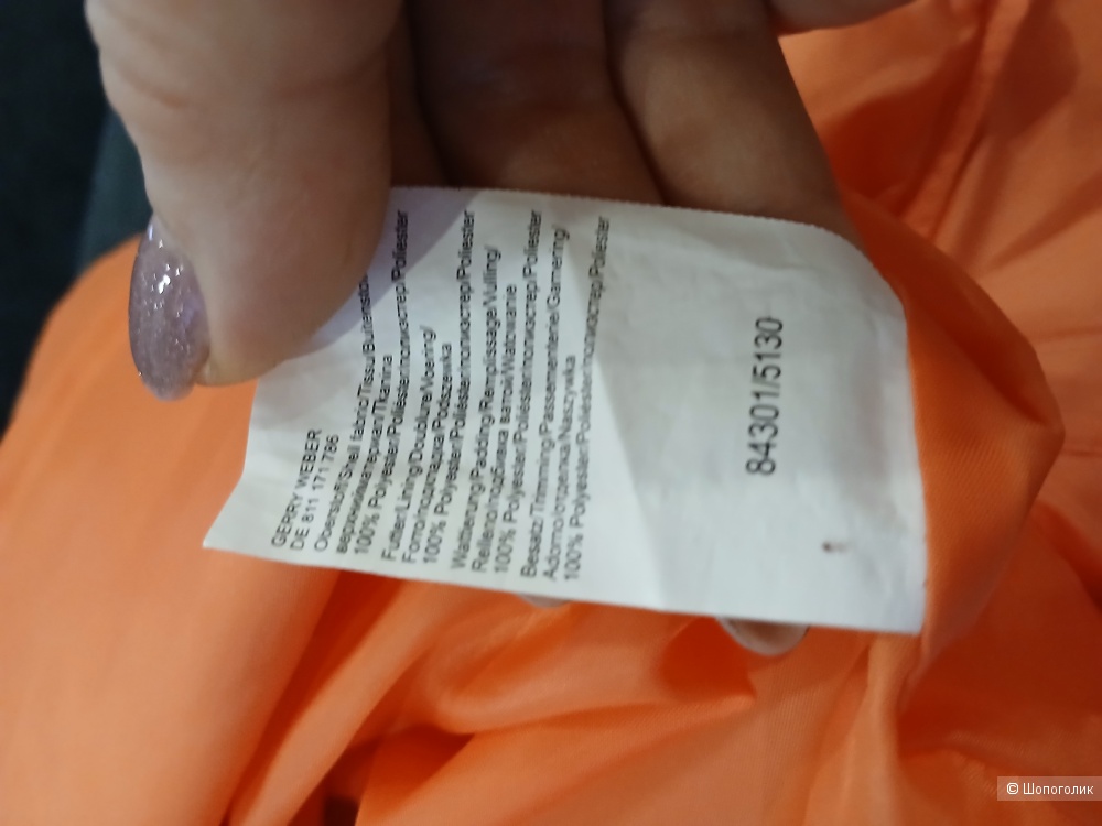 Жилет Gerry Weber р.46