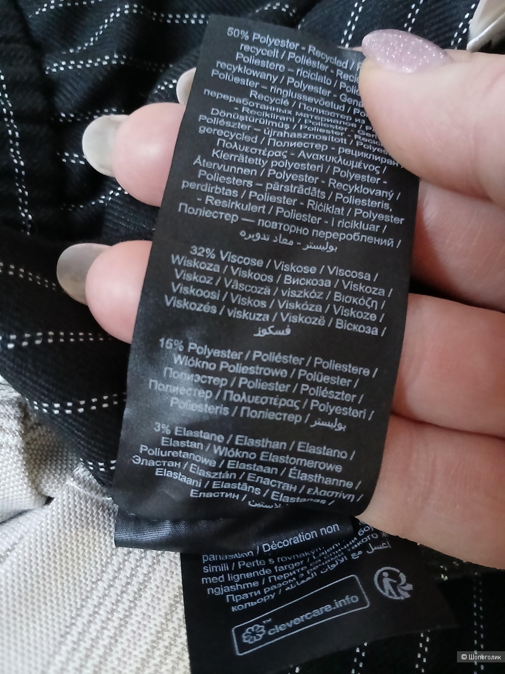 Брюки Object р.38