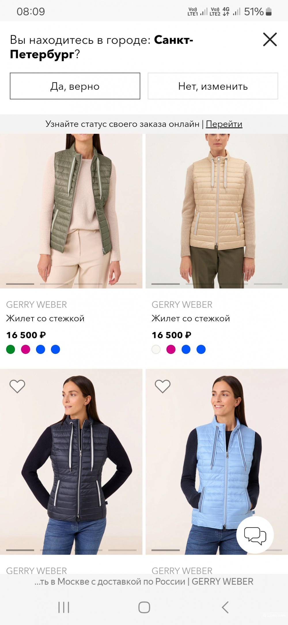 Жилет Gerry Weber р.46