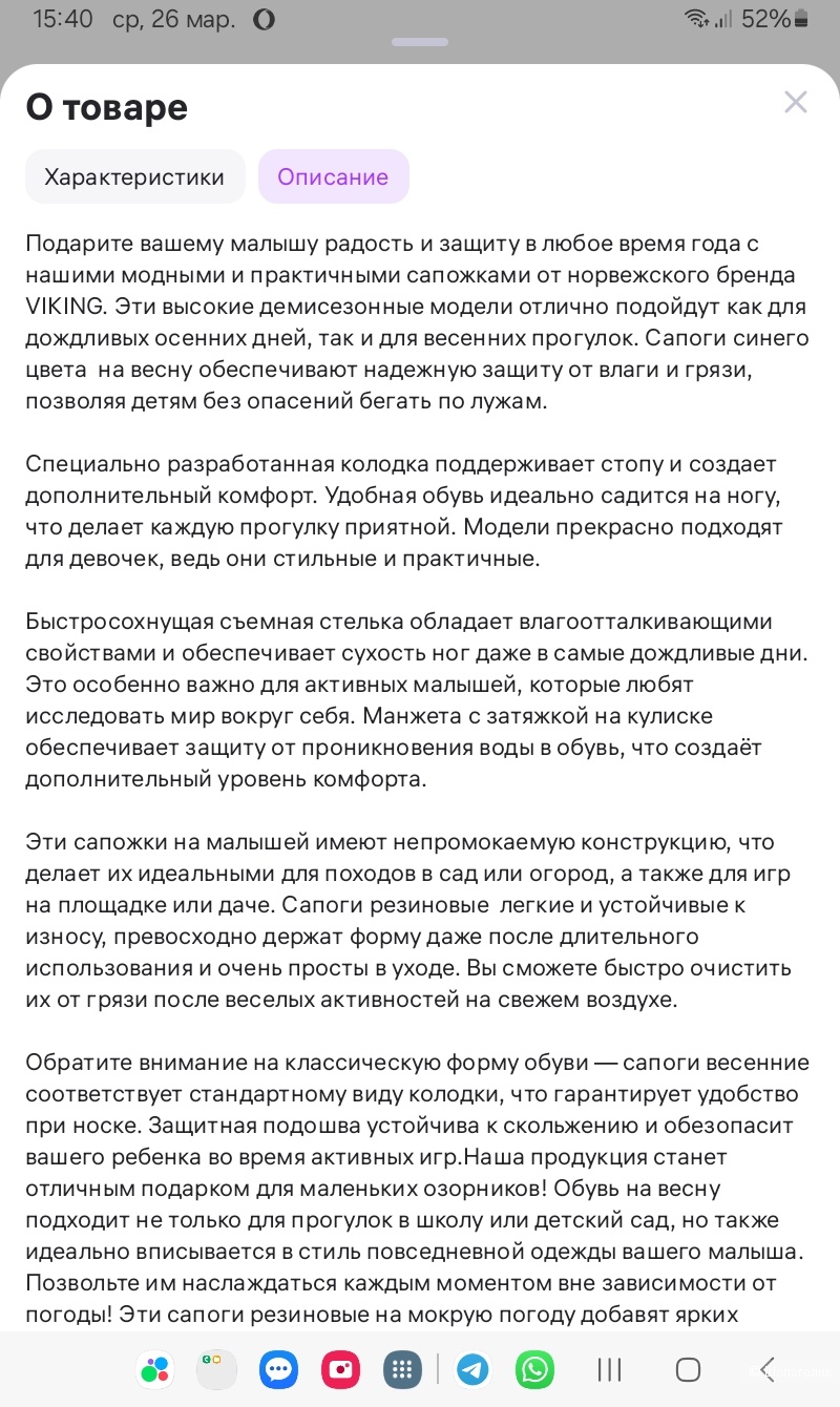 Сапожки резиновые Viking 25р