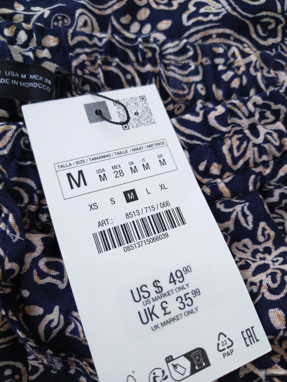 Брюки Zara M