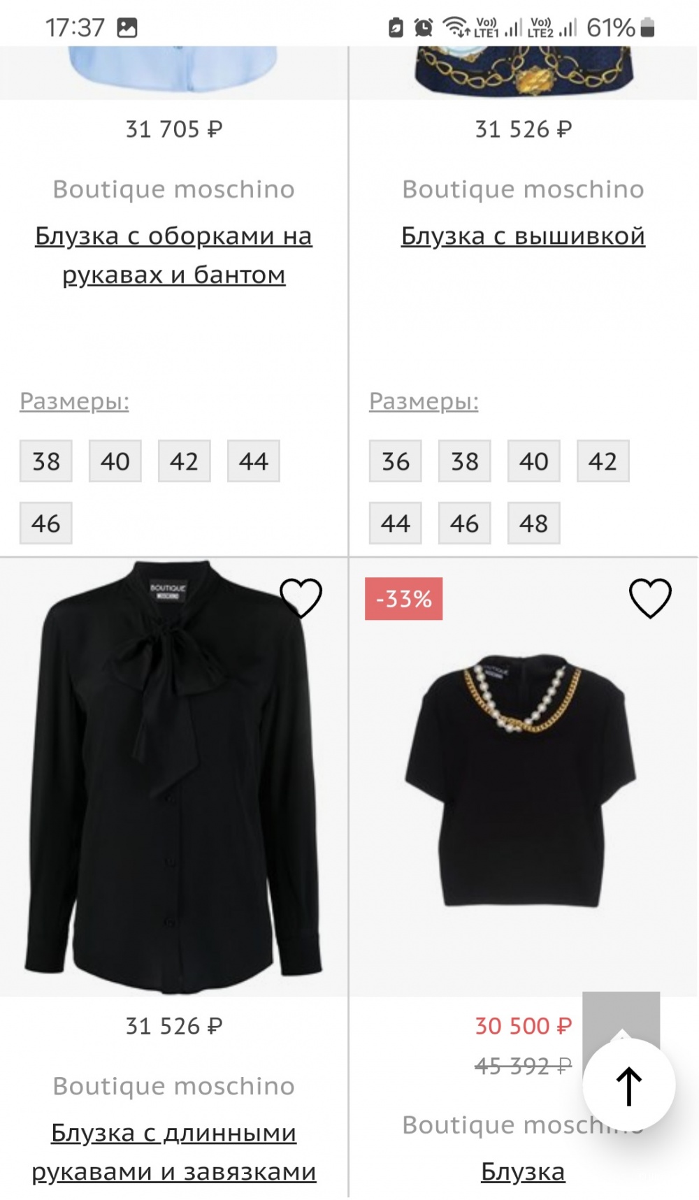 Блузка Boutique Moschino, 44-46
