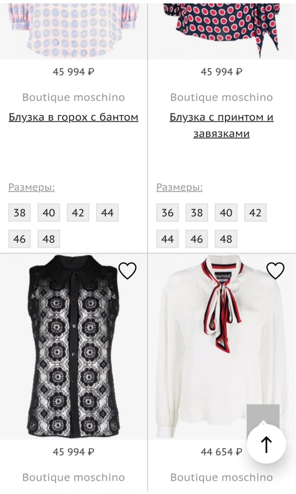 Блузка Boutique Moschino, 44-46