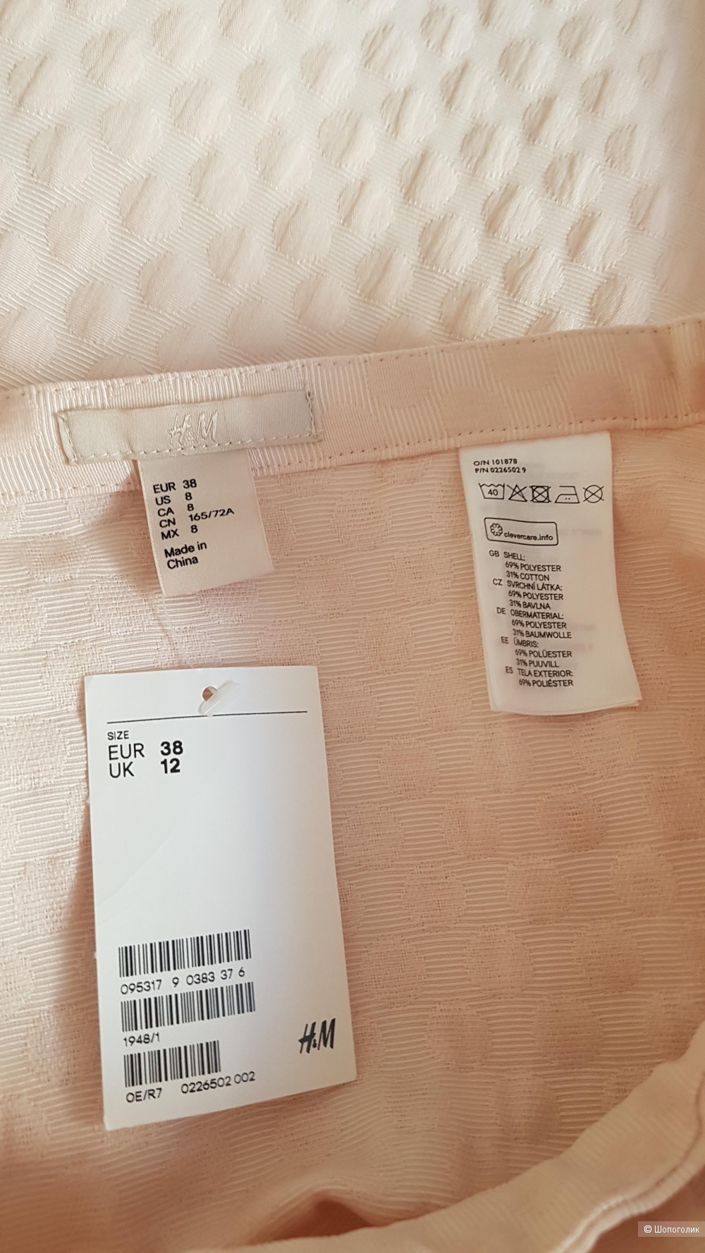 Юбка H&M Trend, 38 размер