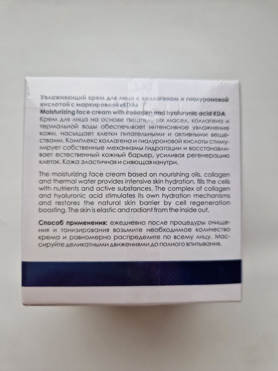 Крем KDA 30 мл