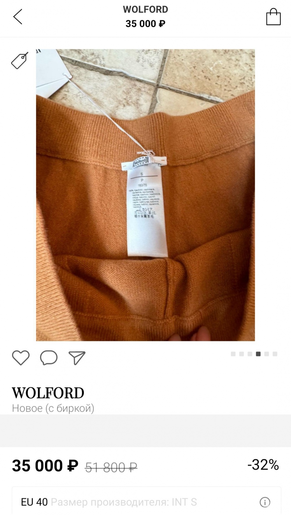 Кашемировые голубые штаны Wolford, размер L, XL